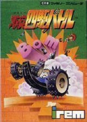 Download Gekitotsu Yonku Battle [t1]