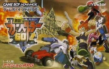 Download Gekitou! Car Battler Go! (Rapid Fire)