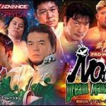 gekitou-densetsu-noah-dream-management