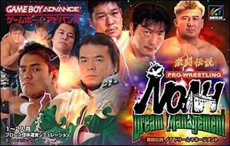 Download Gekitou Densetsu Noah - Dream Management