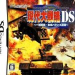Download Gendai Daisenryaku DS - Isshoku Sokuhatsu, Gunji Balance Houkai
