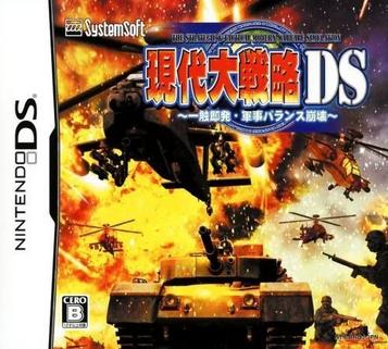 Download Gendai Daisenryaku DS - Isshoku Sokuhatsu, Gunji Balance Houkai
