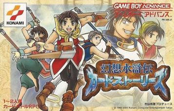 Download Gensou Suikoden Card Stories (Eurasia)
