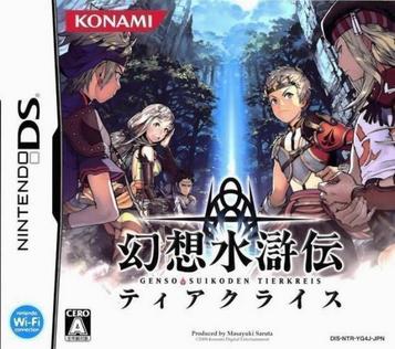 Download Gensou Suikoden Tierkreis