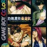 gensoumaden-saiyuuki-sabaku-no-shikami