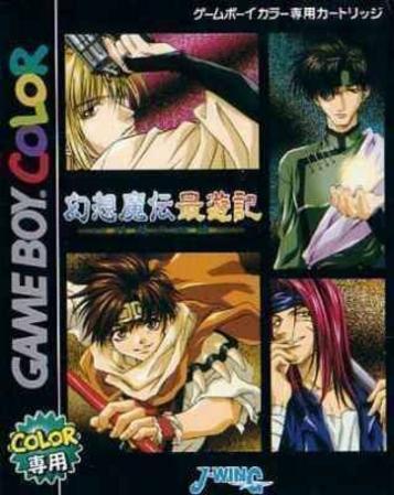 Download Gensoumaden Saiyuuki - Sabaku No Shikami