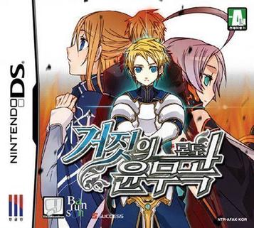 Download Geojisui Yunmugok Rondo