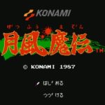 Download Getsufuu Maden [T-Eng1.0] (NES)