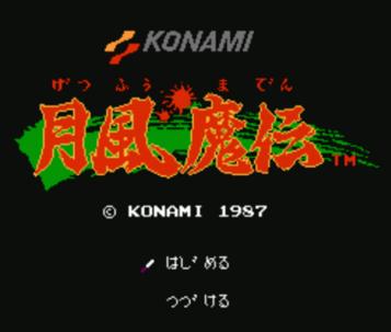 Download Getsufuu Maden [T-Eng1.0]