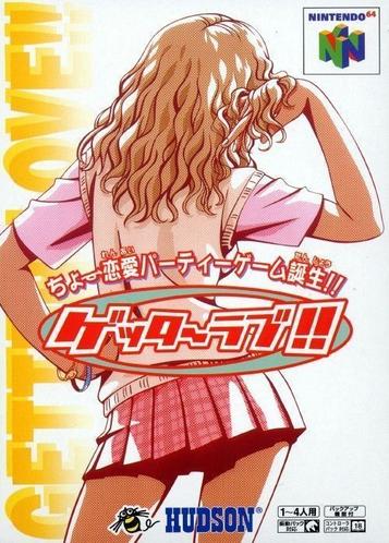 Download Getter Love!! Cho Renai Party Game