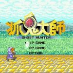 ghost-hunter-unl-c