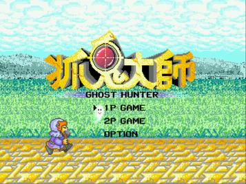 Download Ghost Hunter (Unl) [c]