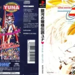 ginga-ojousama-densetsu-yuna-final-edition
