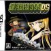 Download Ginga Tetsudou 999 DS