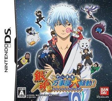Download Gintama DS - Banji Okudai Soudou