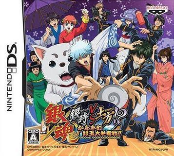Download Gintama - Gintoki Vs Hijikata! Kabukichou Gintama Dai Soudatsusen!!