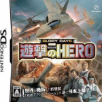 glory-days-yuugeki-no-hero