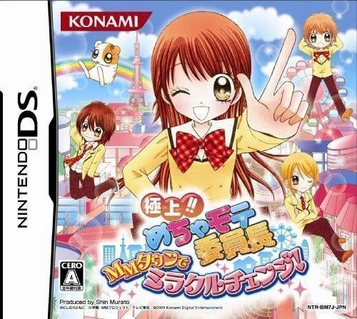 Download Gokujou!! Mecha Mote Iinchou - MM Town De Miracle Change! (JP)