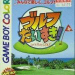 Download Golf Daisuki!