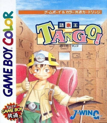 Download Goraku Ou Tango!