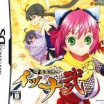 Download Gouma Reifu Den Izuna Ni (6rz)