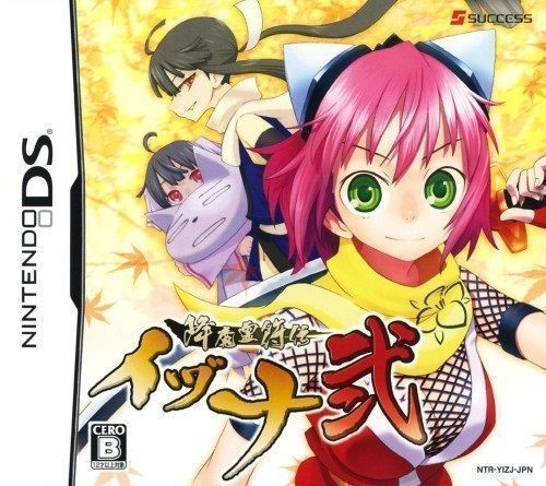 Download Gouma Reifu Den Izuna Ni (6rz)