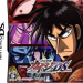 gyakkyou-burai-kaiji-death-or-survival