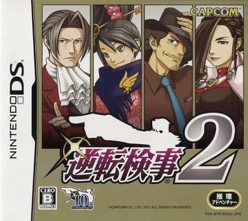 Download Gyakuten Kenji 2