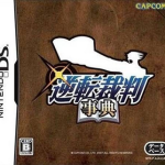 gyakuten-saiban-jiten-ez