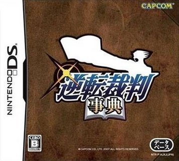 Download Gyakuten Saiban Jiten (EZ)