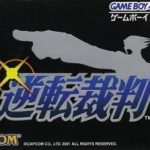 Download Gyakuten Saiban (Lightforce)