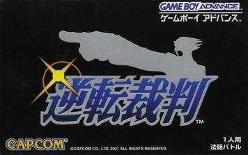 Download Gyakuten Saiban (Lightforce)