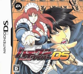 Download Hachi One Diver (JP)