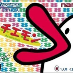 hachiemon