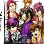 Download Hakuouki - Zuisouroku DS