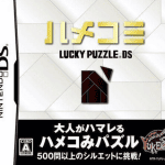 Download HameKomi Lucky Puzzle DS