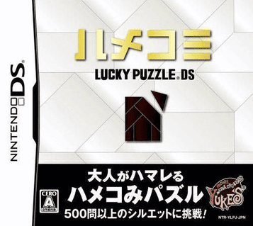 Download HameKomi Lucky Puzzle DS