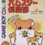 Download Hamster Club
