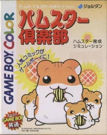 Download Hamster Club