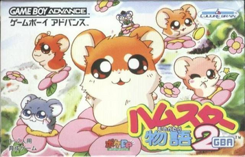 Download Hamster Monogatari 2 (Nil)