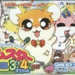 hamster-monogatari-3ex-4-special