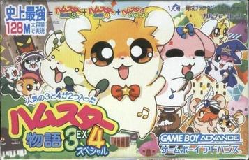 Download Hamster Monogatari 3EX 4 Special