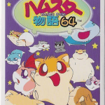 Download Hamster Monogatari 64