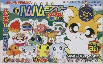 Download Hamster Monogatari Collection