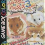 Download Hamster Paradise 3