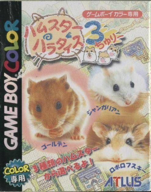 Download Hamster Paradise 3
