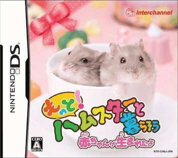 Download Hamster To Kurasou (v01) (JP)(BAHAMUT)