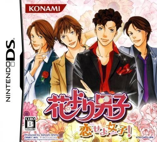 Download Hana Yori Dango - Koi Seyo Otome!