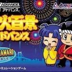 hanabi-hyakkei-advance