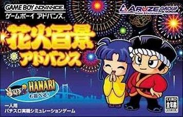 Download Hanabi Hyakkei Advance